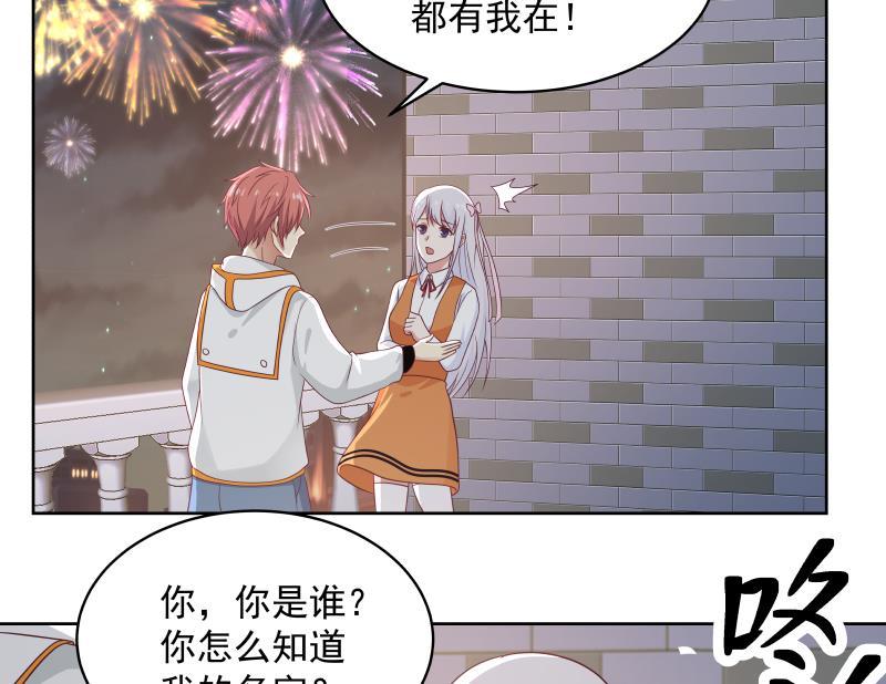 我身上有条龙259话 误会大了