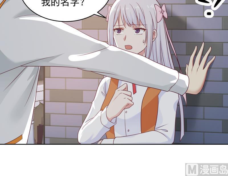 我身上有条龙259话 误会大了