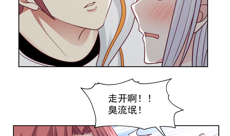我身上有条龙259话 误会大了
