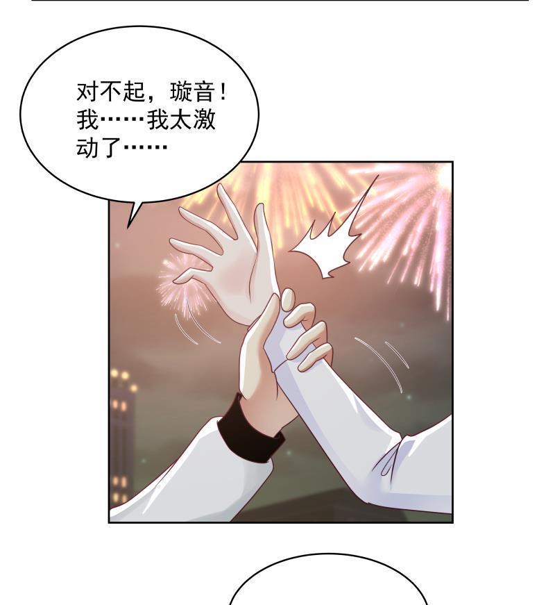 我身上有条龙259话 误会大了