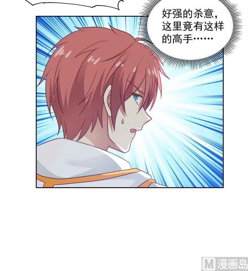 我身上有条龙259话 误会大了