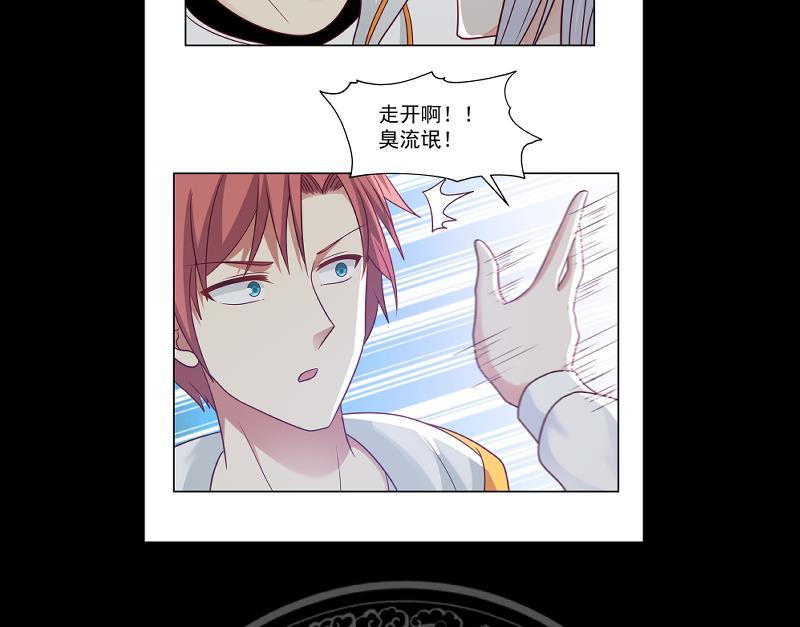 我身上有条龙259话 误会大了