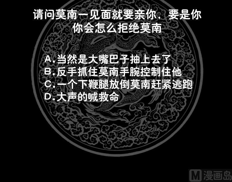 我身上有条龙259话 误会大了