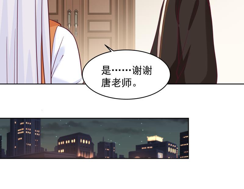 我身上有条龙259话 误会大了
