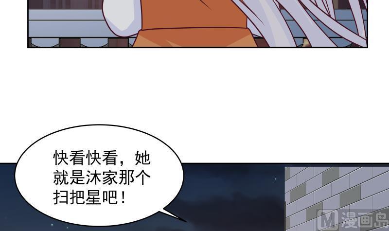 我身上有条龙259话 误会大了