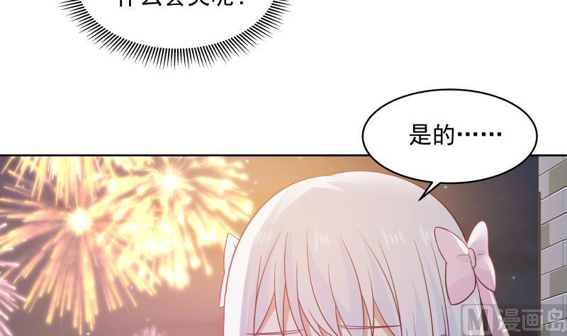我身上有条龙260话 大展身手
