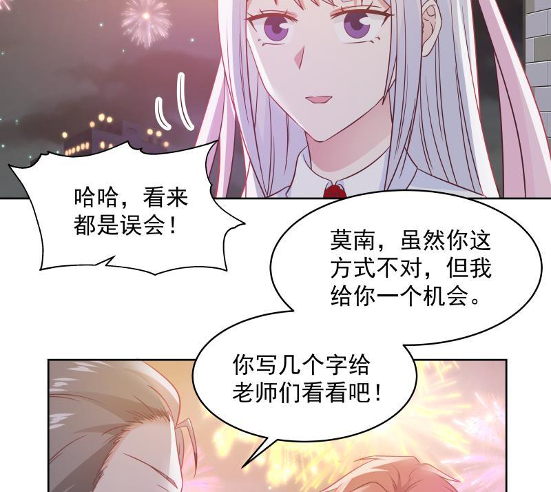 我身上有条龙260话 大展身手