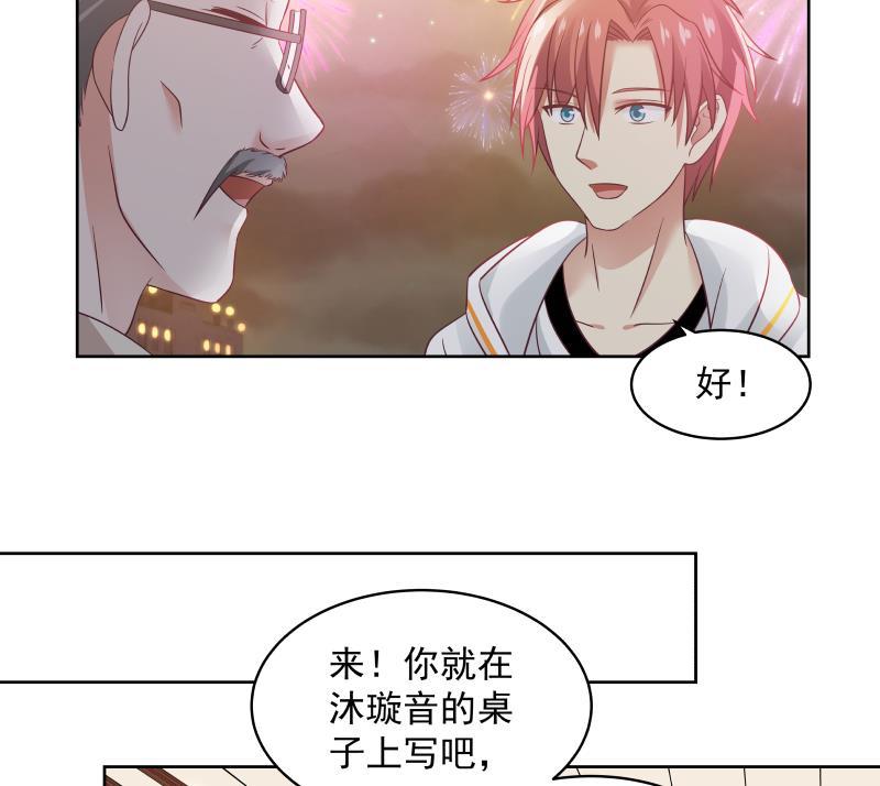 我身上有条龙260话 大展身手