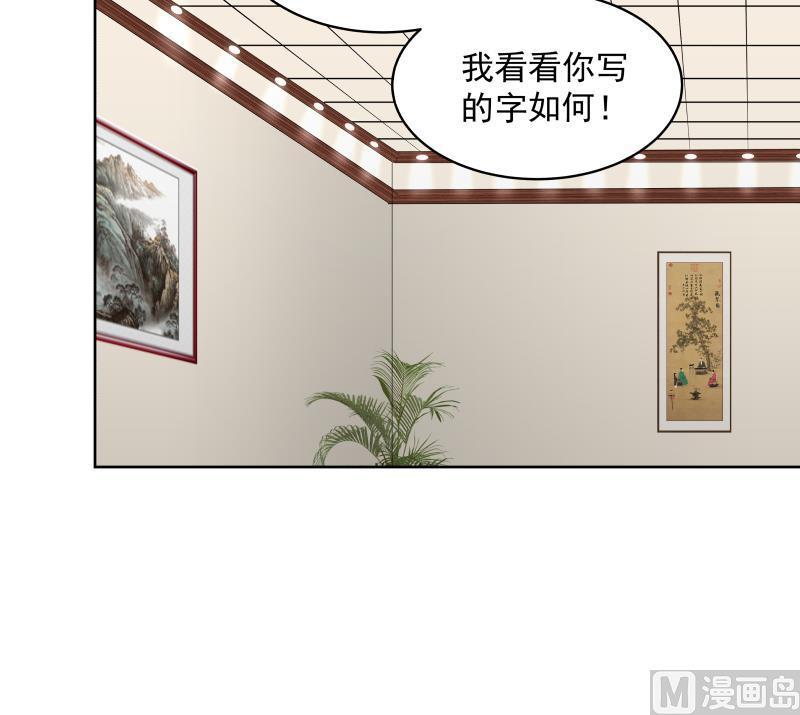 我身上有条龙260话 大展身手