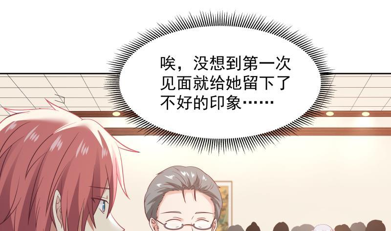 我身上有条龙260话 大展身手