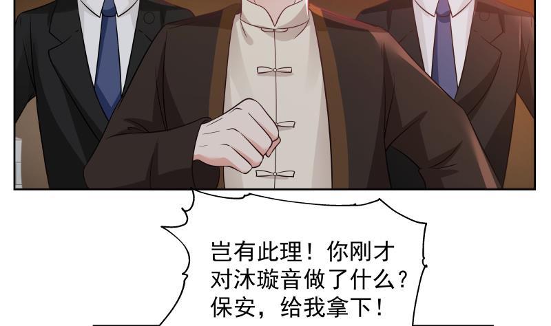 我身上有条龙260话 大展身手