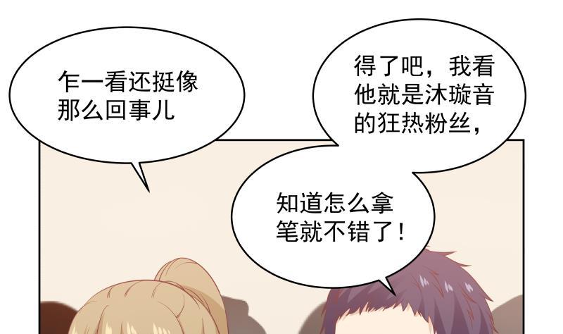 我身上有条龙260话 大展身手