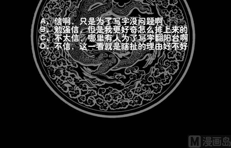 我身上有条龙260话 大展身手