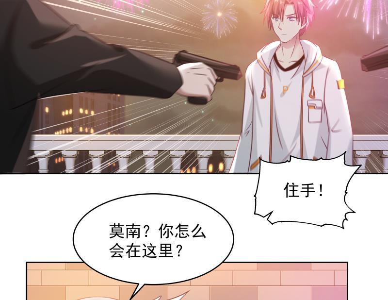 我身上有条龙260话 大展身手