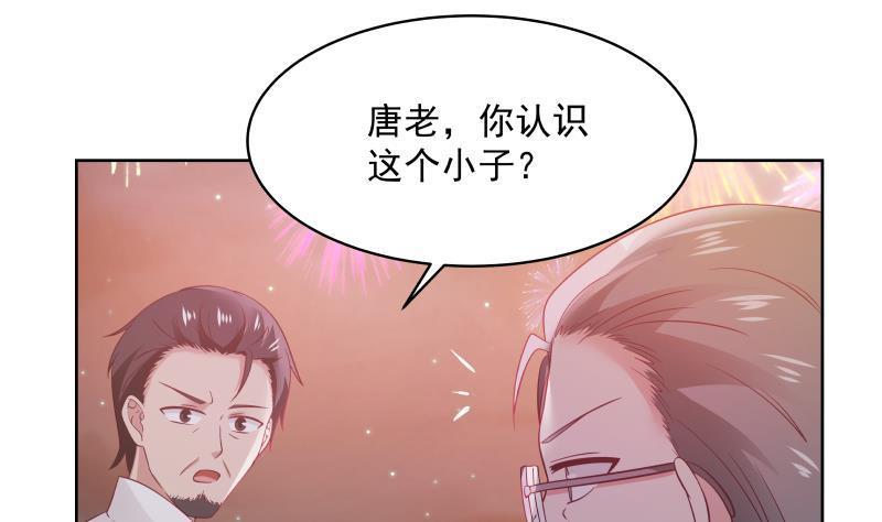 我身上有条龙260话 大展身手