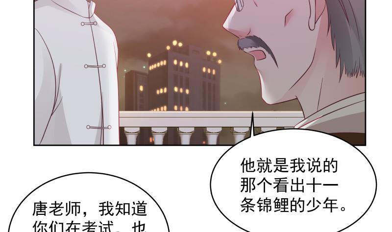 我身上有条龙260话 大展身手