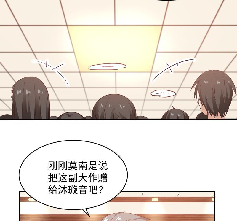我身上有条龙261话 绝世好字