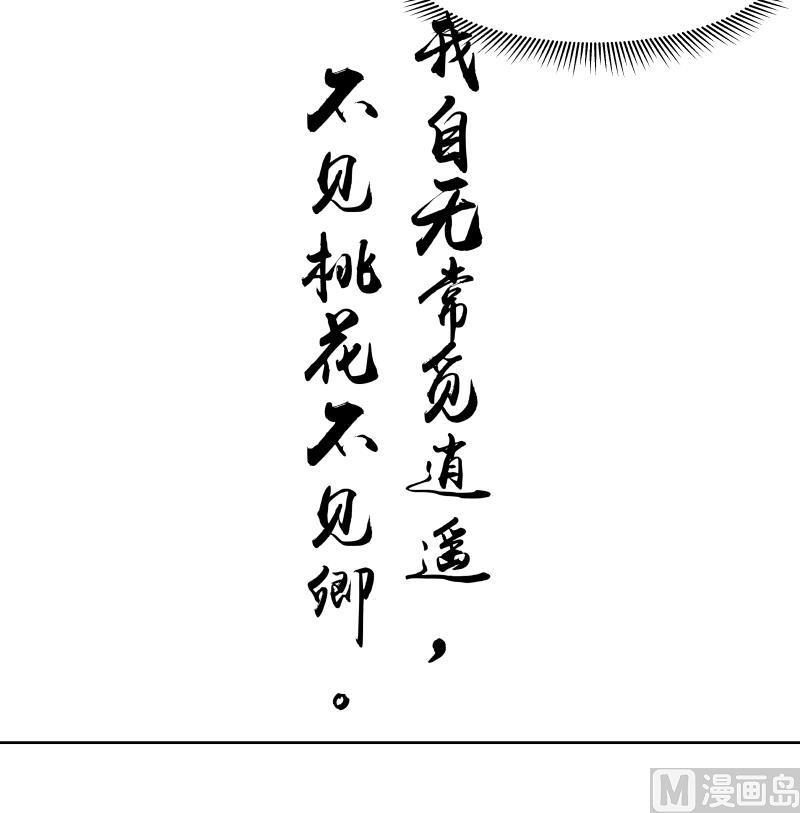 我身上有条龙261话 绝世好字