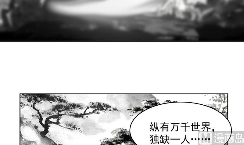 我身上有条龙261话 绝世好字