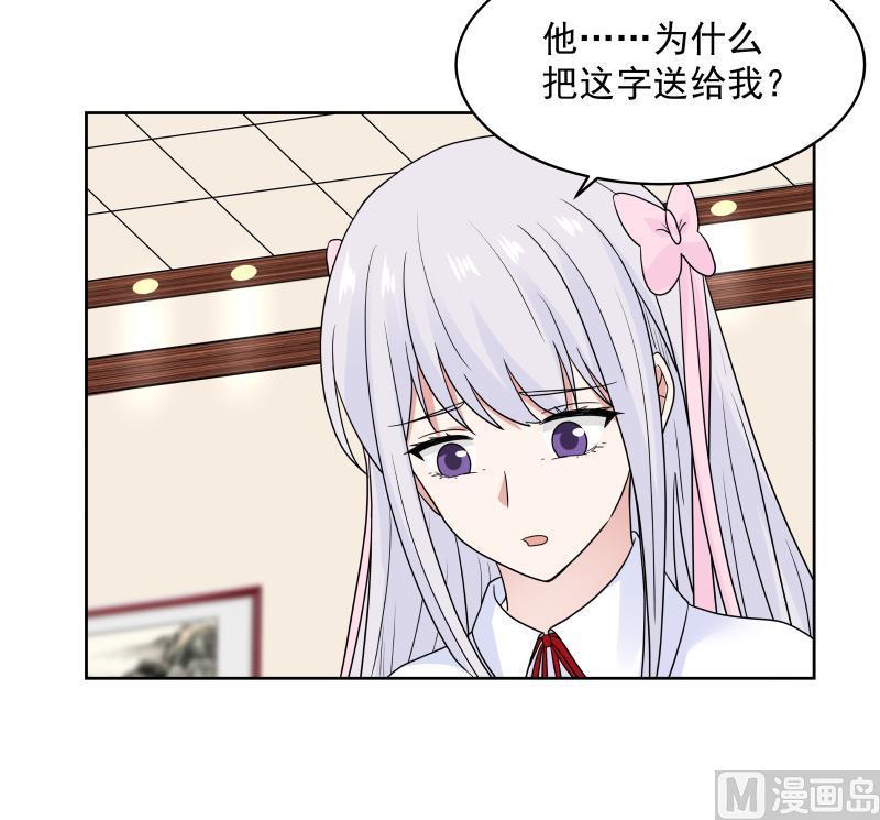 我身上有条龙261话 绝世好字