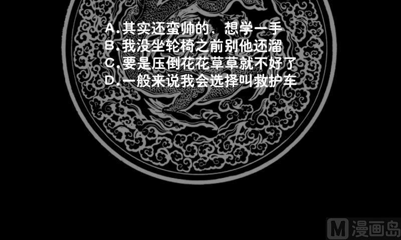 我身上有条龙261话 绝世好字