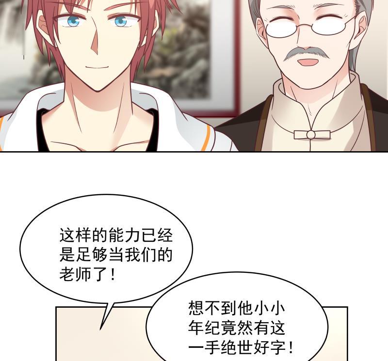 我身上有条龙261话 绝世好字