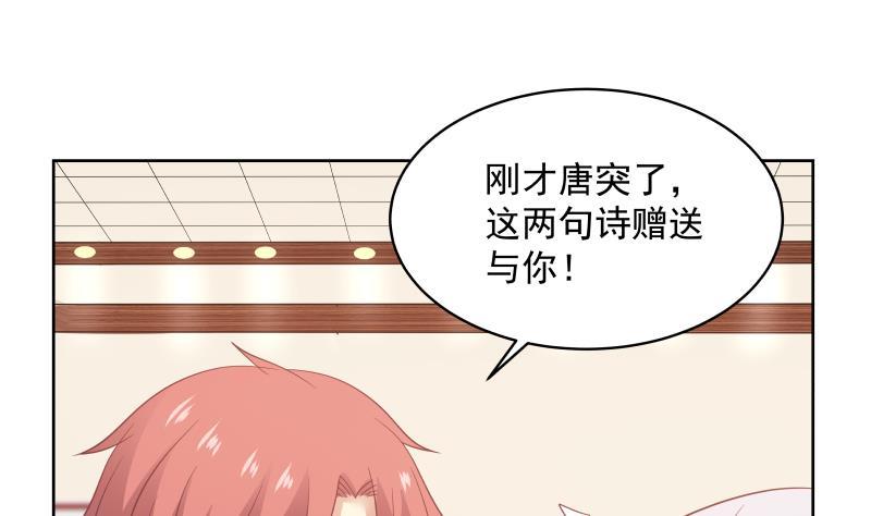 我身上有条龙261话 绝世好字