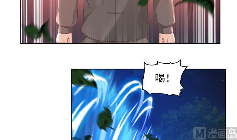我身上有条龙262话 真气？！