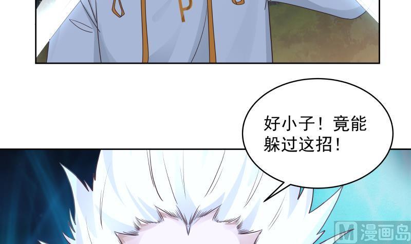 我身上有条龙262话 真气？！