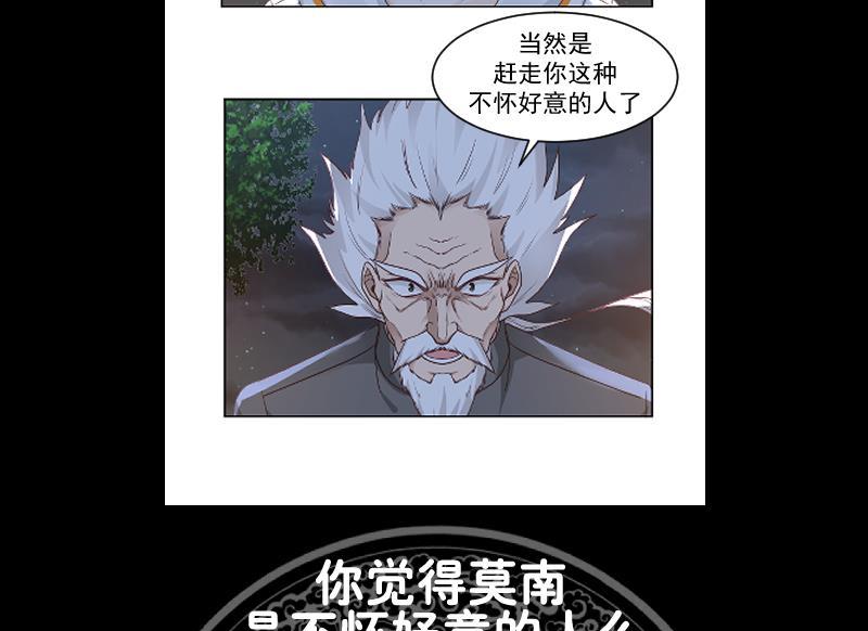 我身上有条龙262话 真气？！