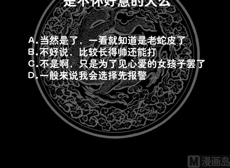 我身上有条龙262话 真气？！