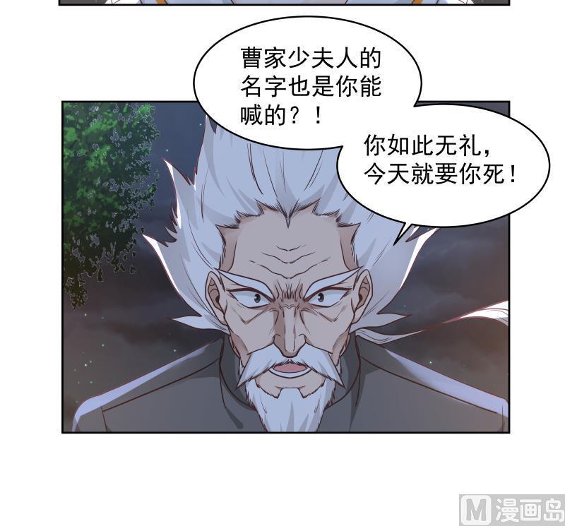 我身上有条龙262话 真气？！