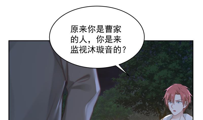 我身上有条龙262话 真气？！