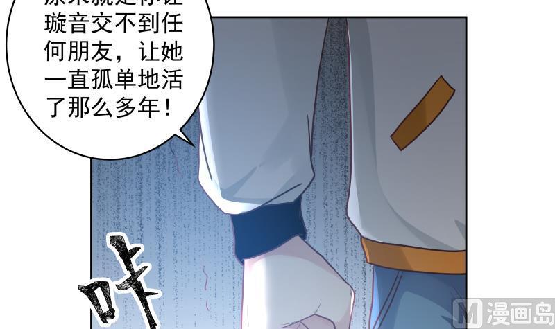 我身上有条龙262话 真气？！