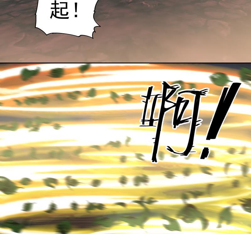 我身上有条龙263话 麒麟子，我斩定了