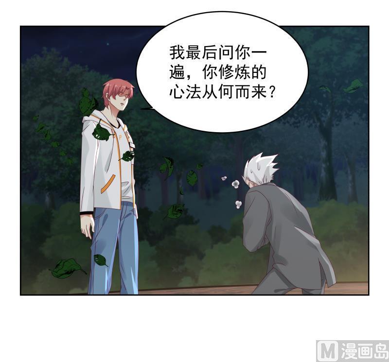 我身上有条龙263话 麒麟子，我斩定了