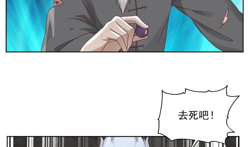 我身上有条龙263话 麒麟子，我斩定了