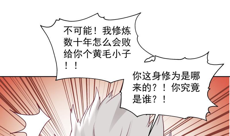 我身上有条龙263话 麒麟子，我斩定了