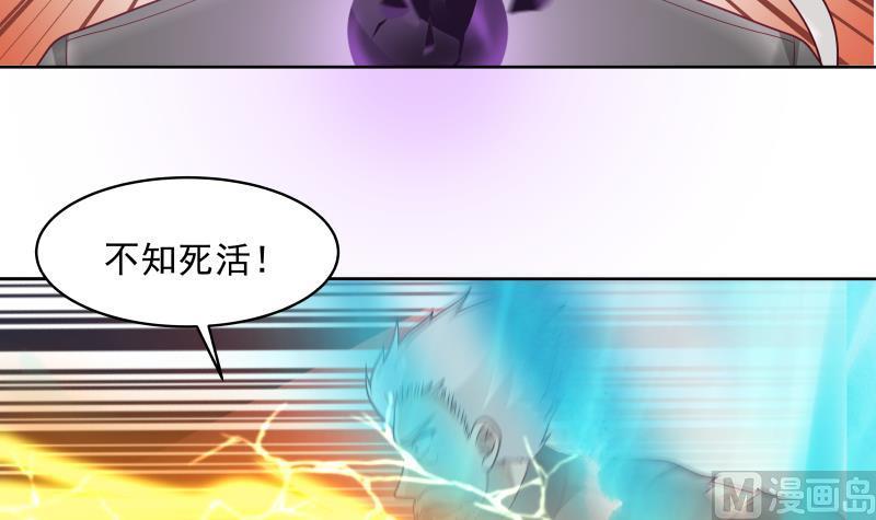 我身上有条龙263话 麒麟子，我斩定了