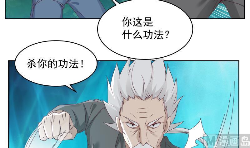 我身上有条龙263话 麒麟子，我斩定了