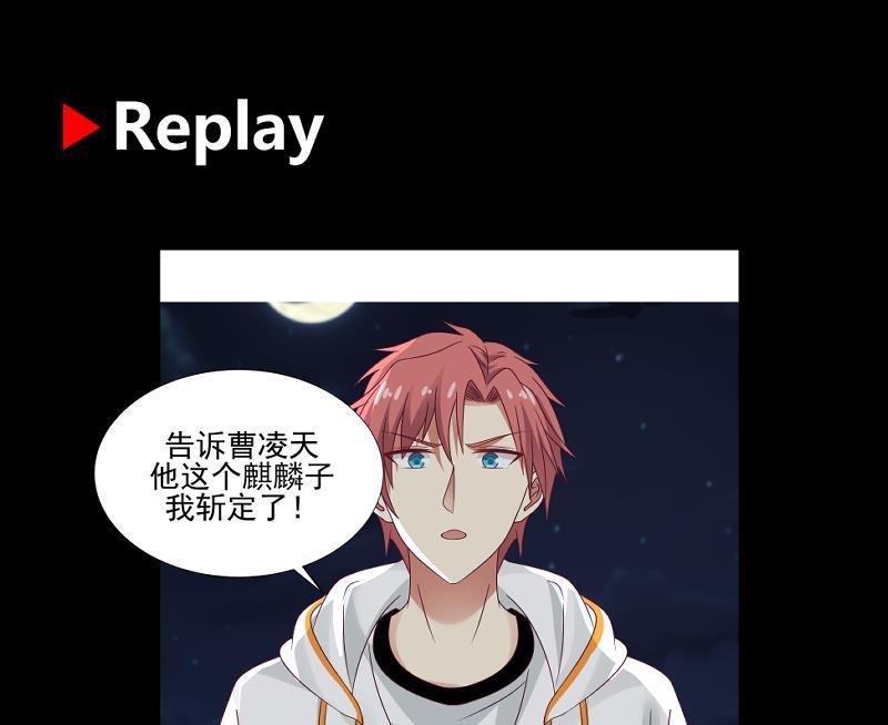 我身上有条龙263话 麒麟子，我斩定了