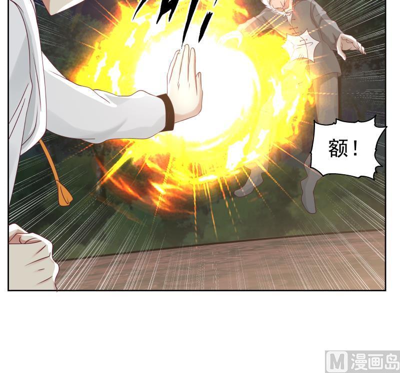 我身上有条龙263话 麒麟子，我斩定了