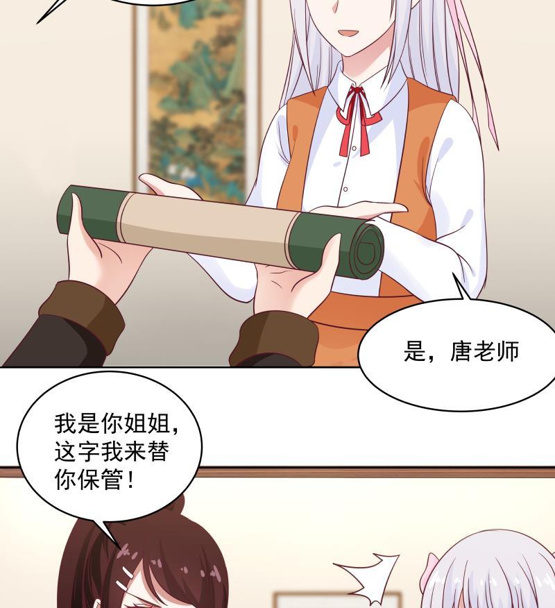 我身上有条龙264话 哦？是吗