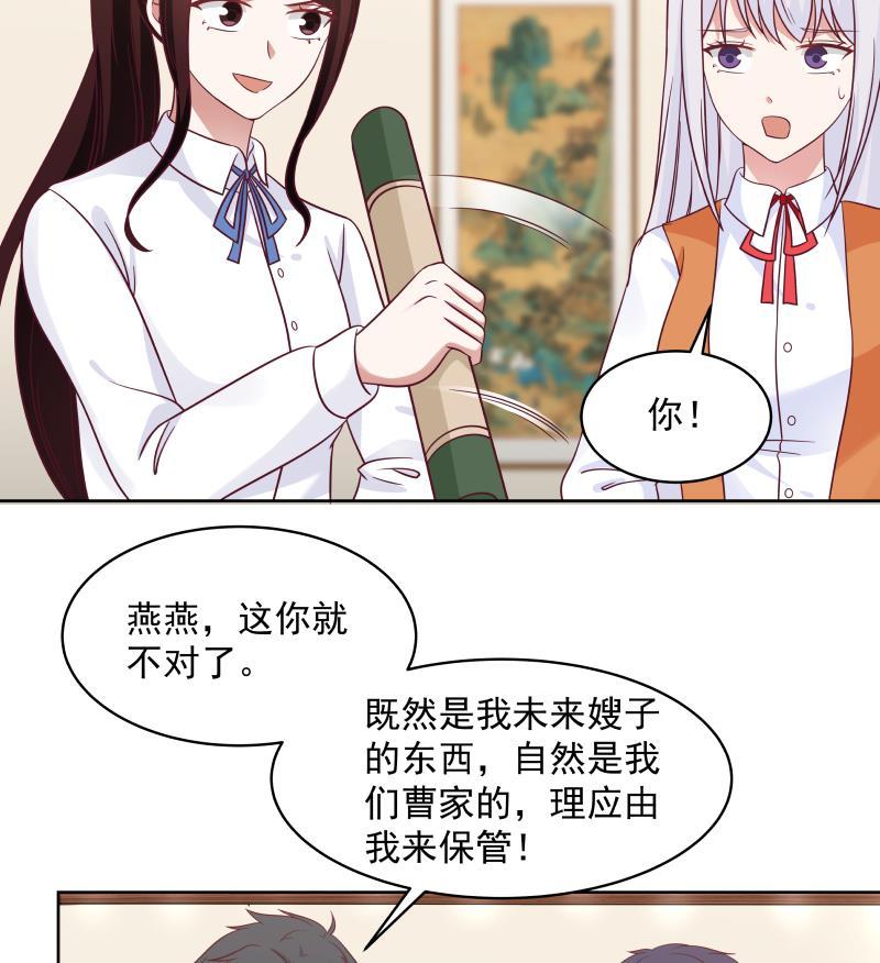 我身上有条龙264话 哦？是吗