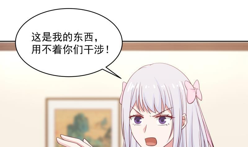 我身上有条龙264话 哦？是吗