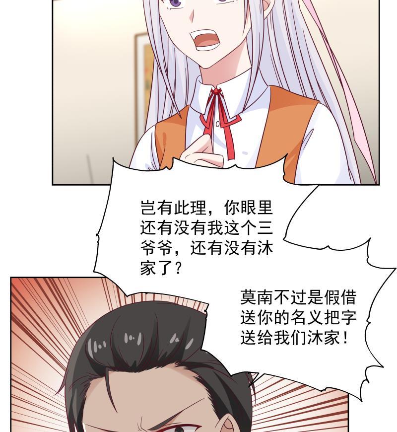 我身上有条龙264话 哦？是吗