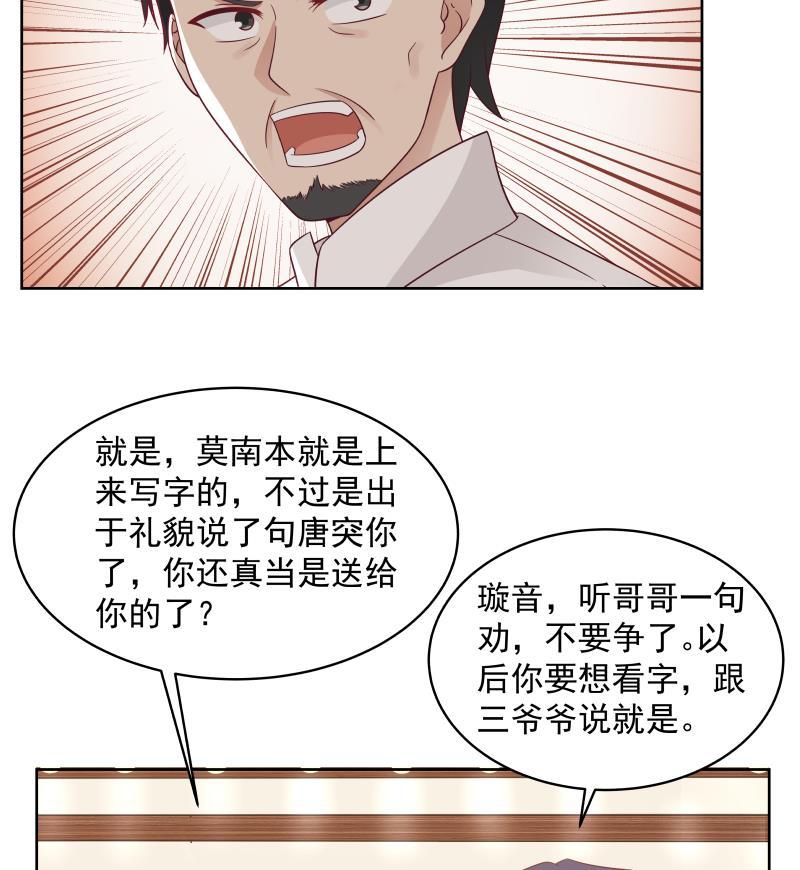 我身上有条龙264话 哦？是吗