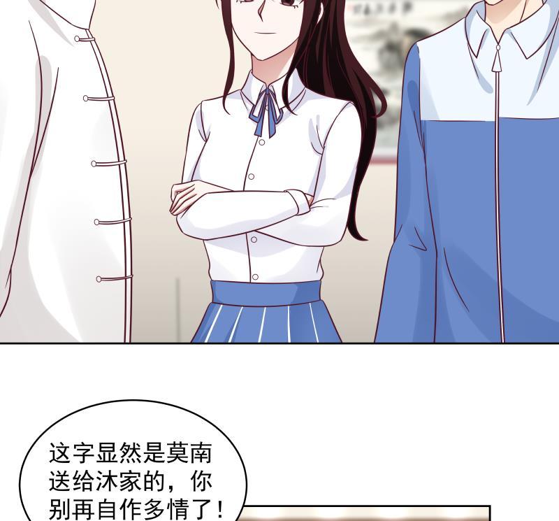 我身上有条龙264话 哦？是吗