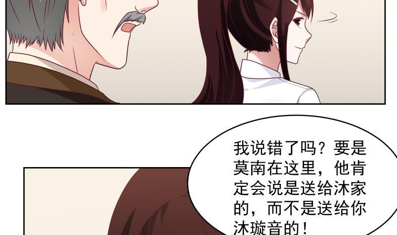 我身上有条龙264话 哦？是吗