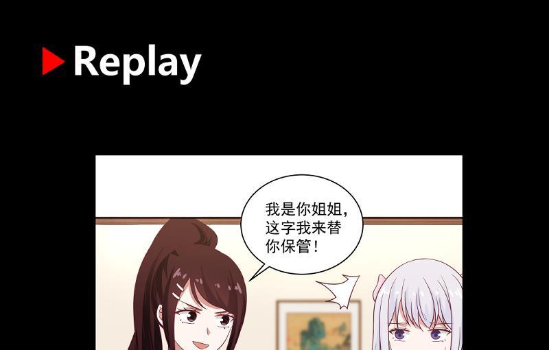 我身上有条龙264话 哦？是吗